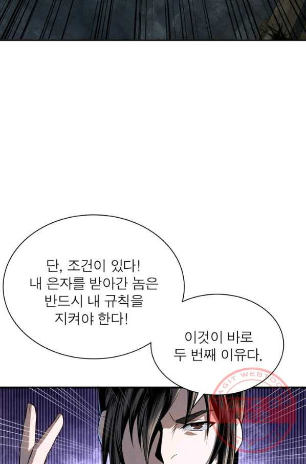 빌런으로 이직하다 6화 - 웹툰 이미지 55