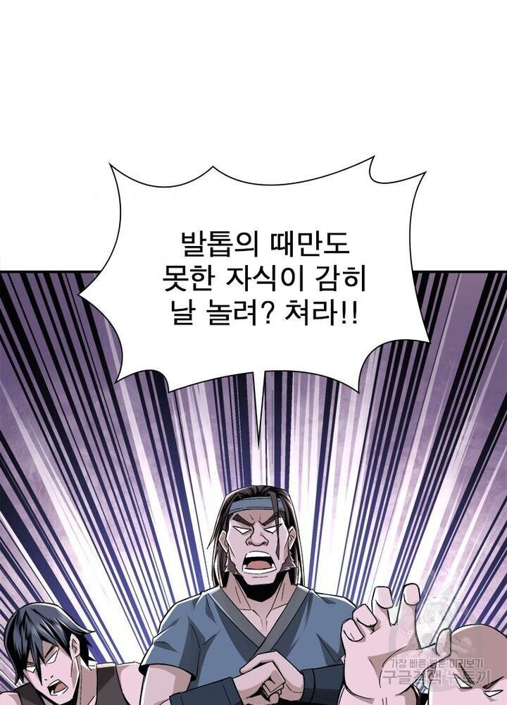 빌런으로 이직하다 7화 - 웹툰 이미지 5