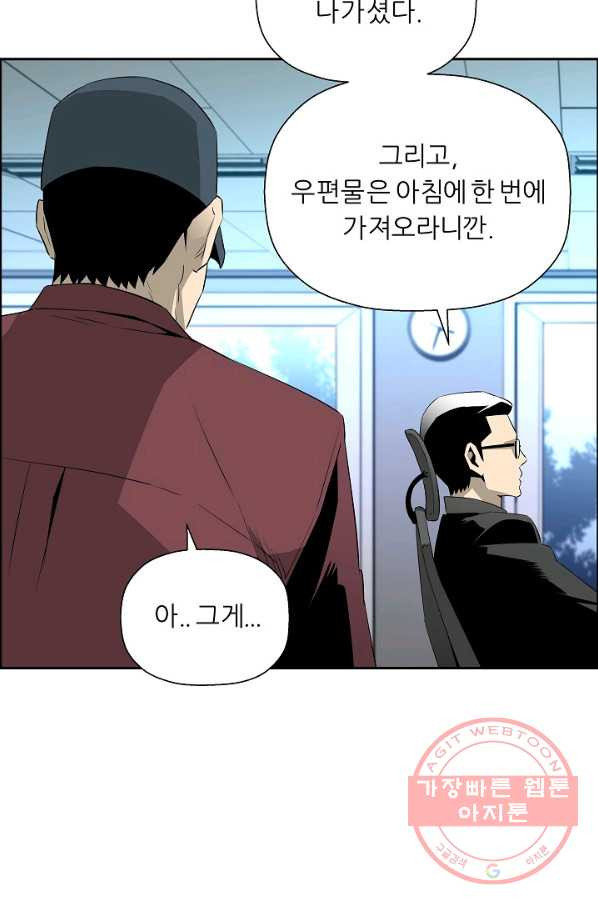 엔젤릭 레이디 46화 - 웹툰 이미지 4