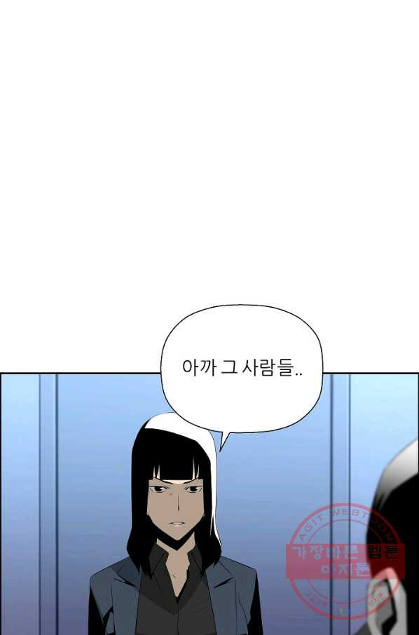 엔젤릭 레이디 46화 - 웹툰 이미지 65