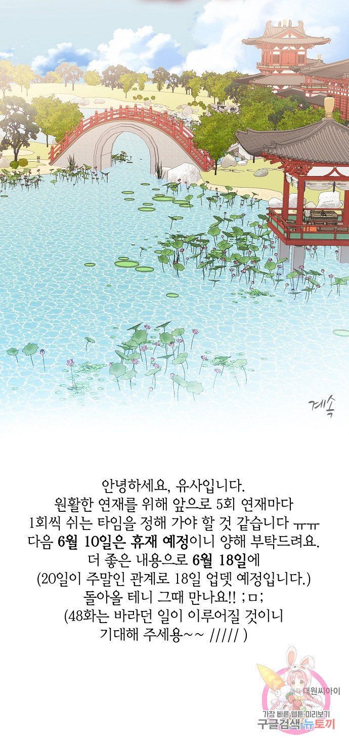 바람이 머무는 자리 47화 - 웹툰 이미지 27