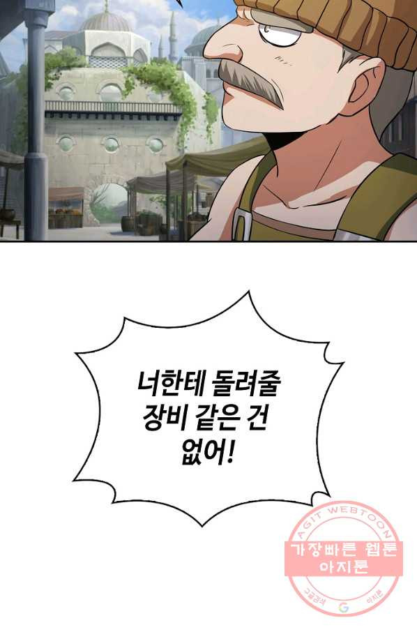 론의 지배자: 회귀하여 세상을 삼키다 11화 - 웹툰 이미지 76