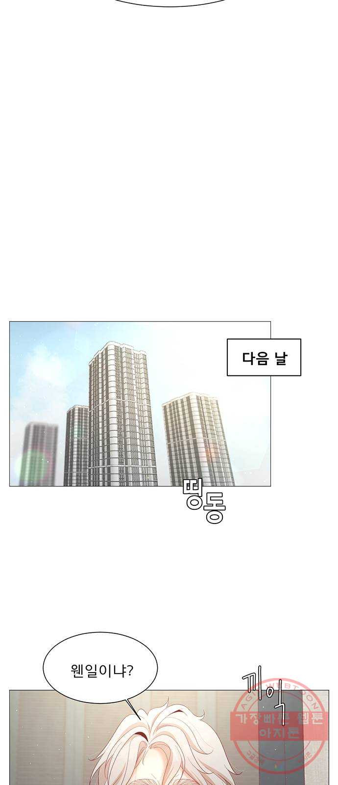 견우와 선녀 78화 - 웹툰 이미지 8