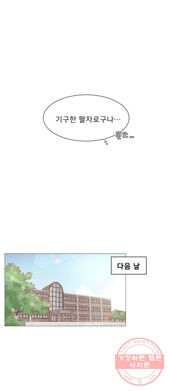 견우와 선녀 78화 - 웹툰 이미지 22