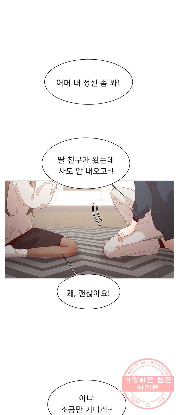 견우와 선녀 78화 - 웹툰 이미지 51