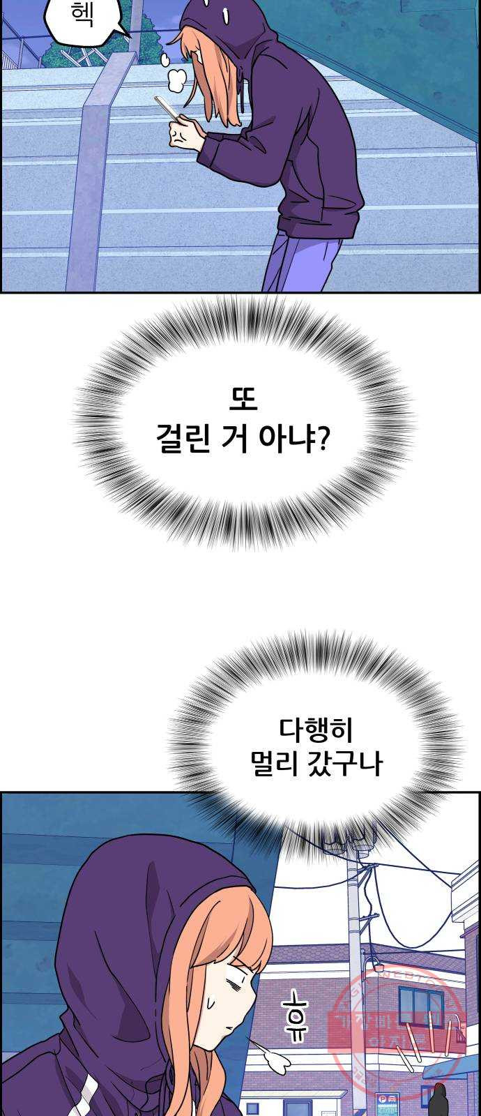 그녀석 정복기 15화 - 웹툰 이미지 23