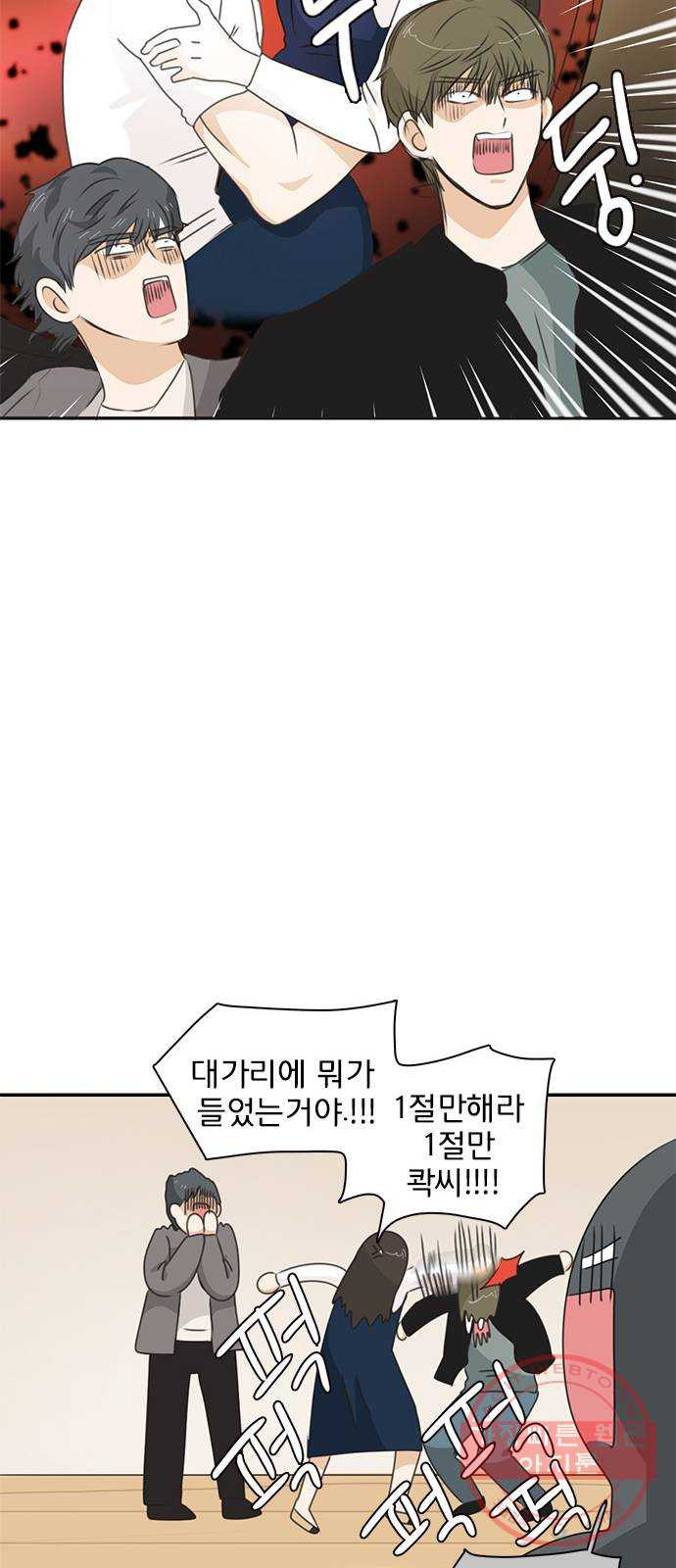 나의 플랏메이트 32화 제이든 쌍둥이형 그리고 사기꾼 - 웹툰 이미지 32