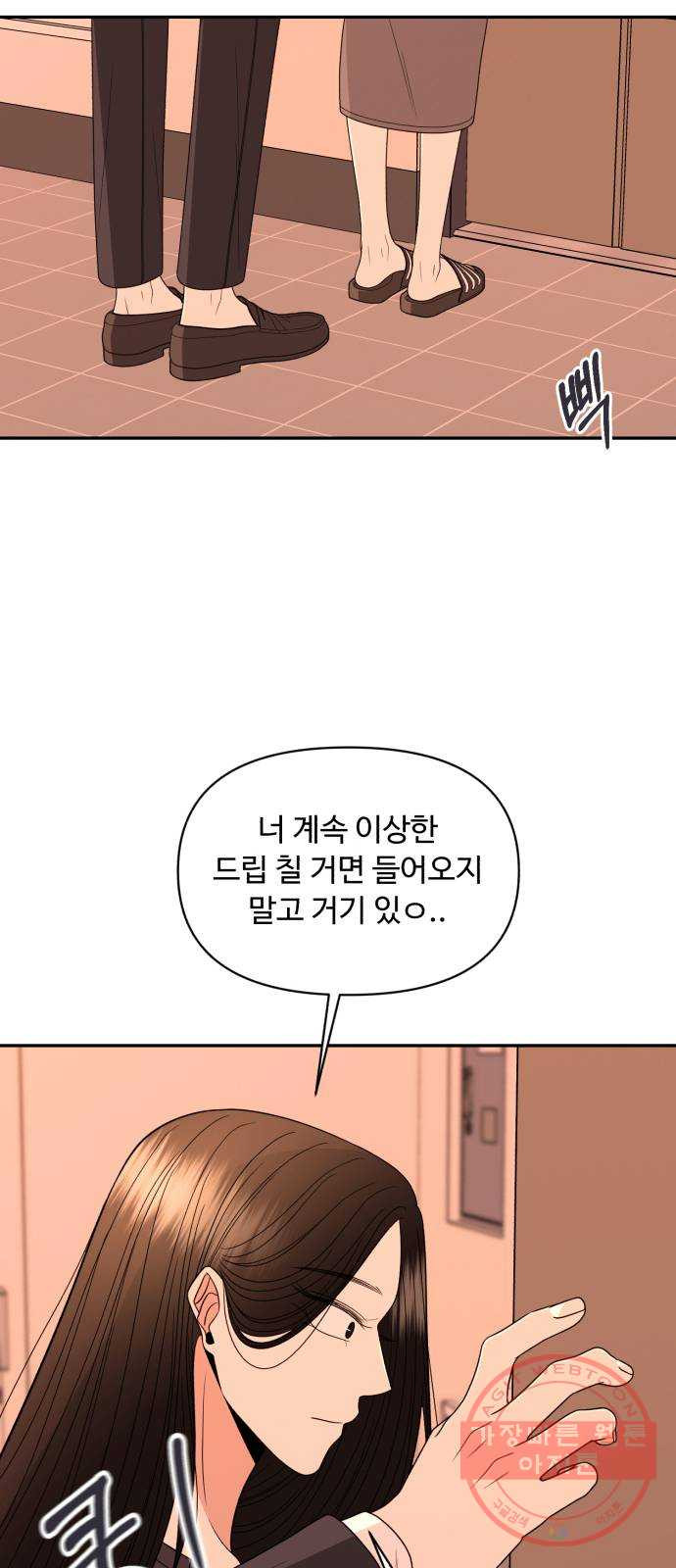 나타나주세요! 17화 - 진짜 섹시한 남자 - 웹툰 이미지 18