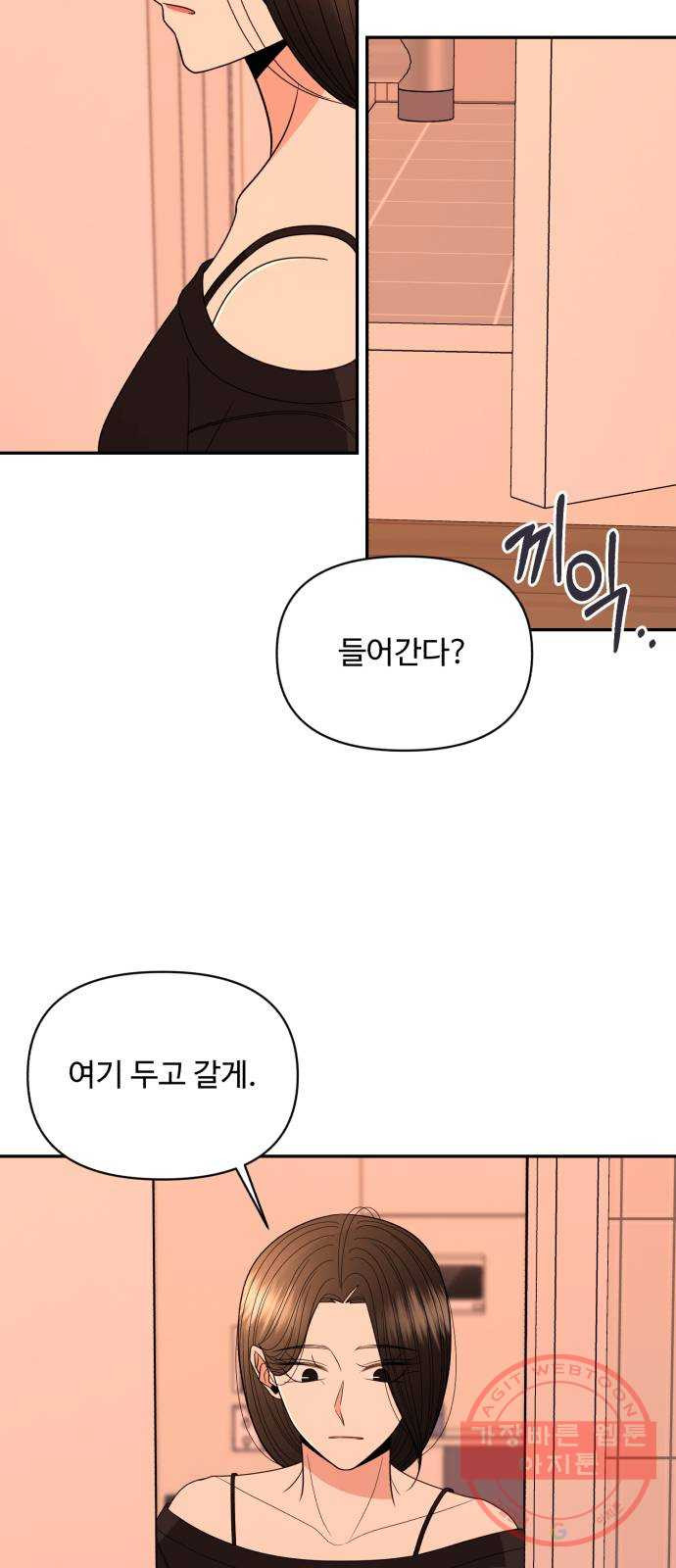 나타나주세요! 17화 - 진짜 섹시한 남자 - 웹툰 이미지 55