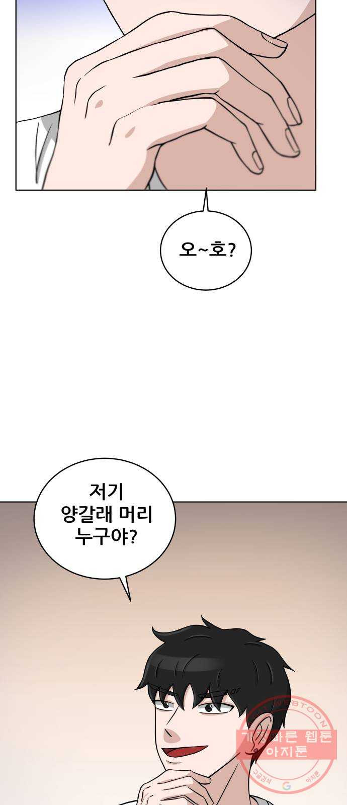 빅맨 45화 - 웹툰 이미지 29