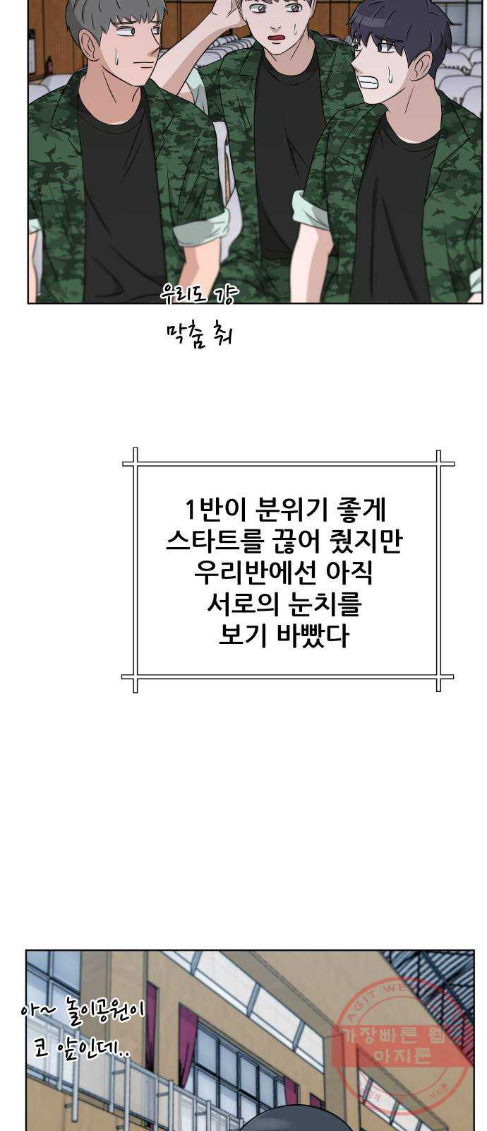 빅맨 45화 - 웹툰 이미지 54