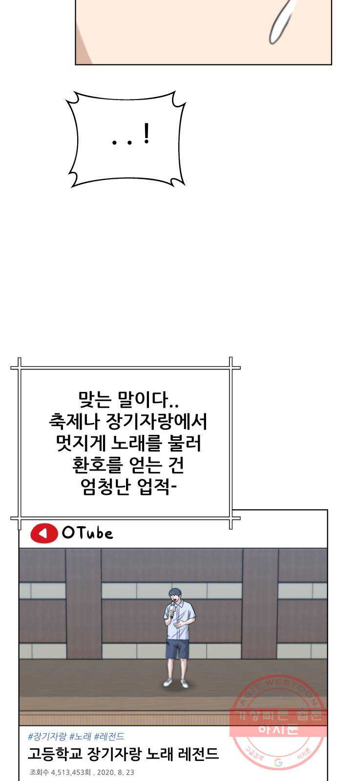 빅맨 45화 - 웹툰 이미지 63