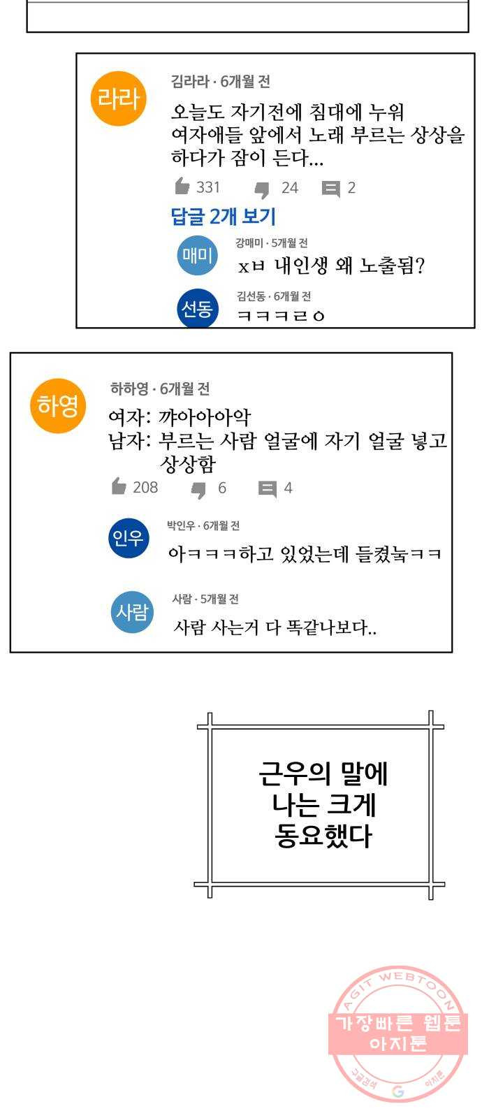 빅맨 45화 - 웹툰 이미지 64