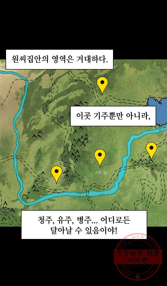 삼국지톡 관도대전_135.원소무덤 앞에서 - 웹툰 이미지 14