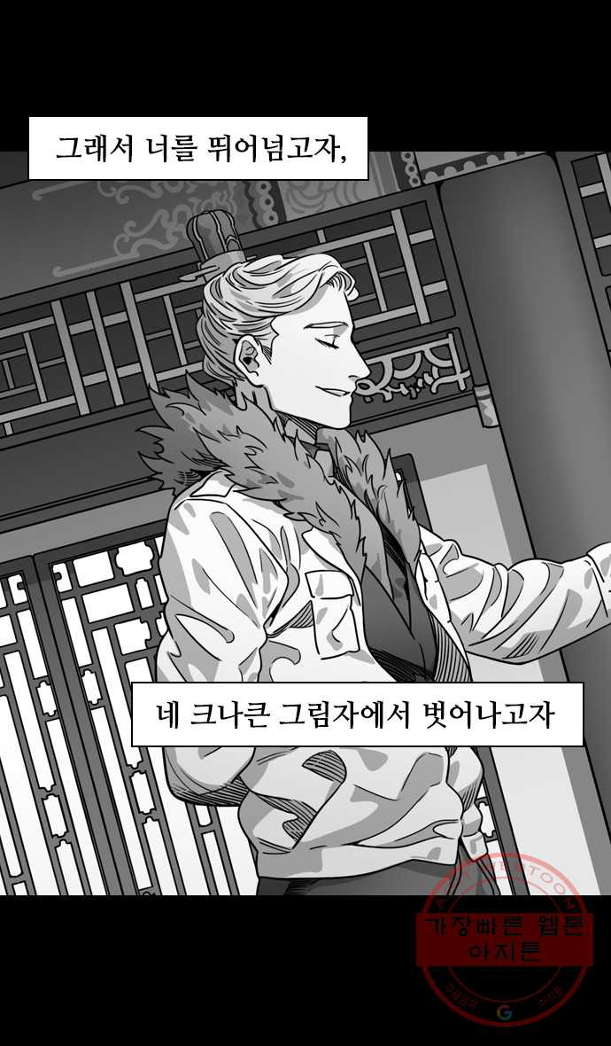 삼국지톡 관도대전_136.통곡하는 조조 - 웹툰 이미지 18