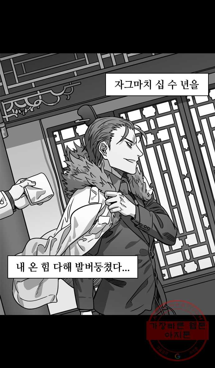 삼국지톡 관도대전_136.통곡하는 조조 - 웹툰 이미지 19