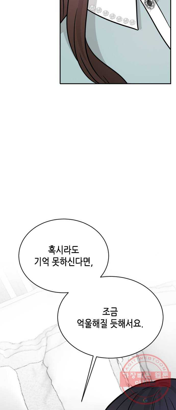 열녀박씨 계약결혼뎐 31화 - 웹툰 이미지 11