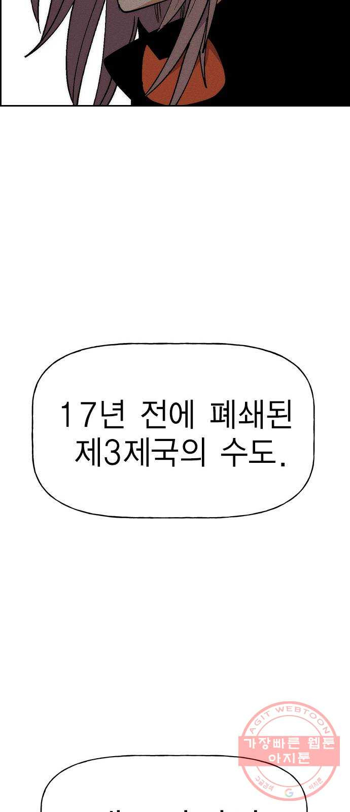 하우스키퍼 시즌2 21화 - 웹툰 이미지 84