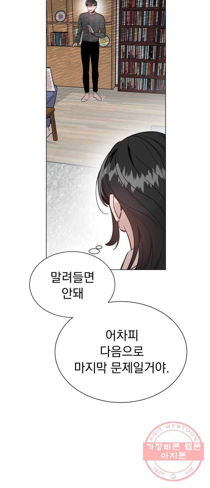 찐:종합게임동아리 15화 - 웹툰 이미지 8