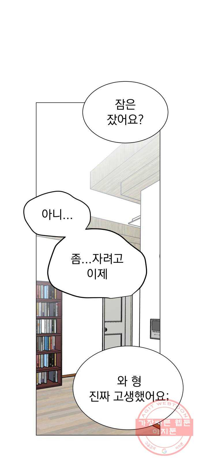 찐:종합게임동아리 15화 - 웹툰 이미지 25