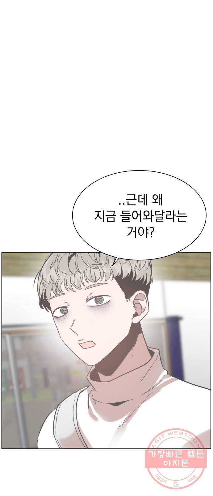 찐:종합게임동아리 15화 - 웹툰 이미지 26