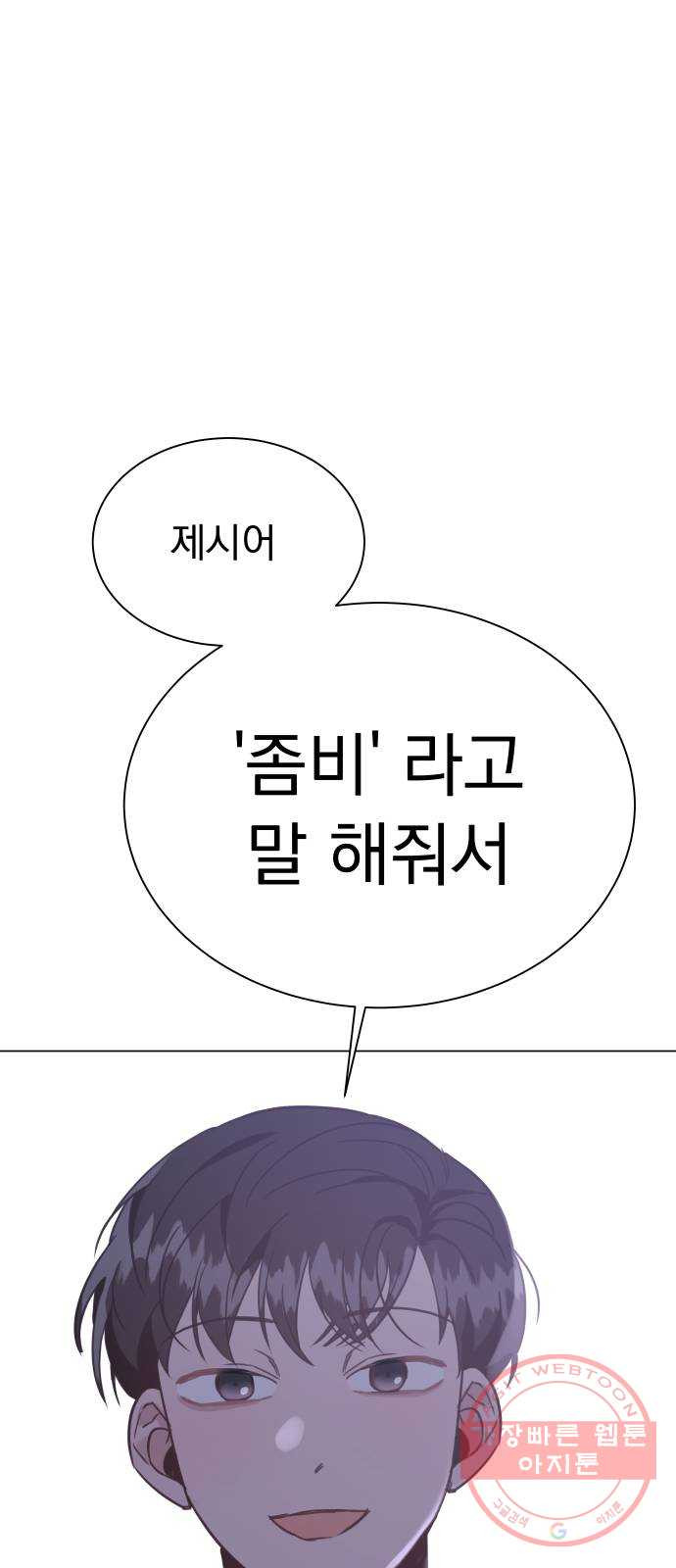 찐:종합게임동아리 15화 - 웹툰 이미지 31