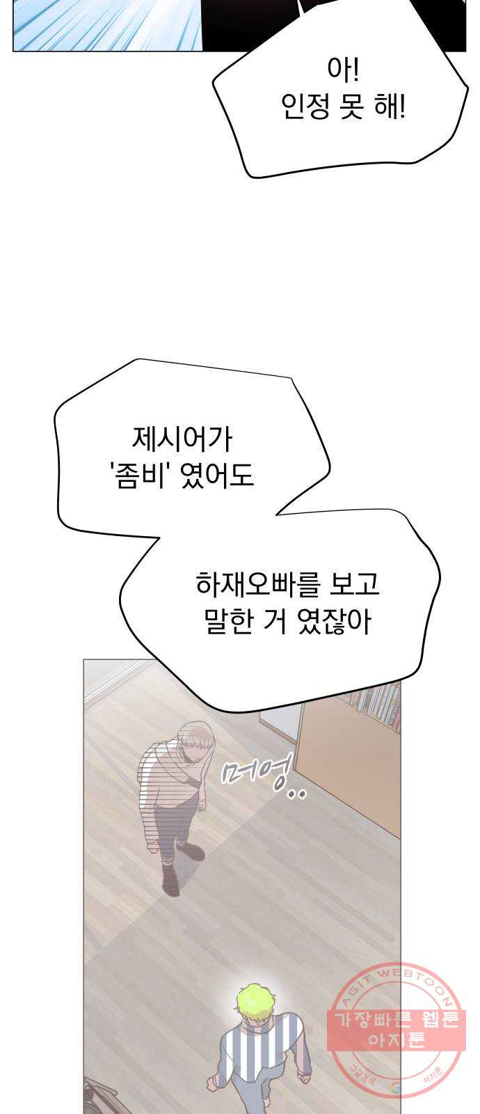 찐:종합게임동아리 15화 - 웹툰 이미지 36