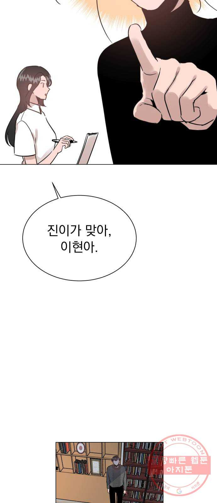 찐:종합게임동아리 15화 - 웹툰 이미지 38