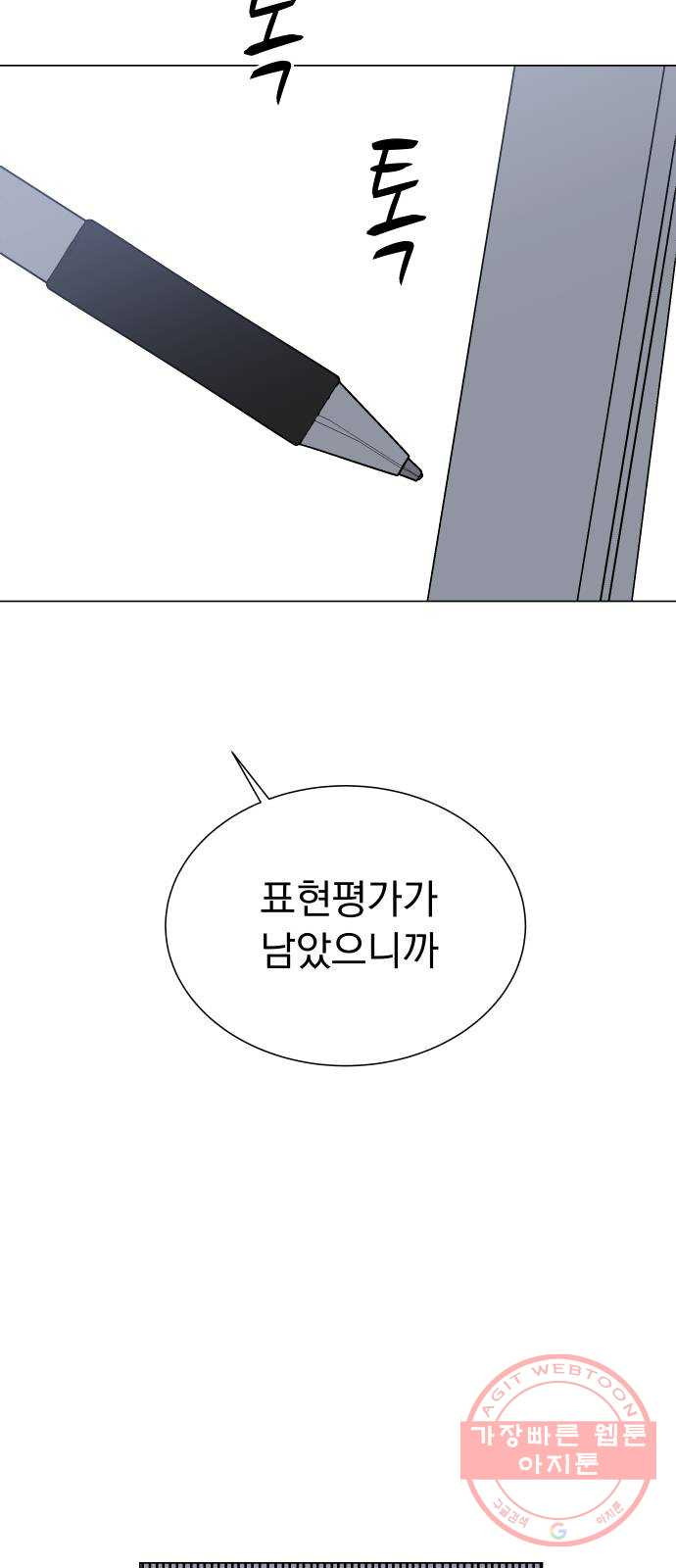 찐:종합게임동아리 15화 - 웹툰 이미지 46