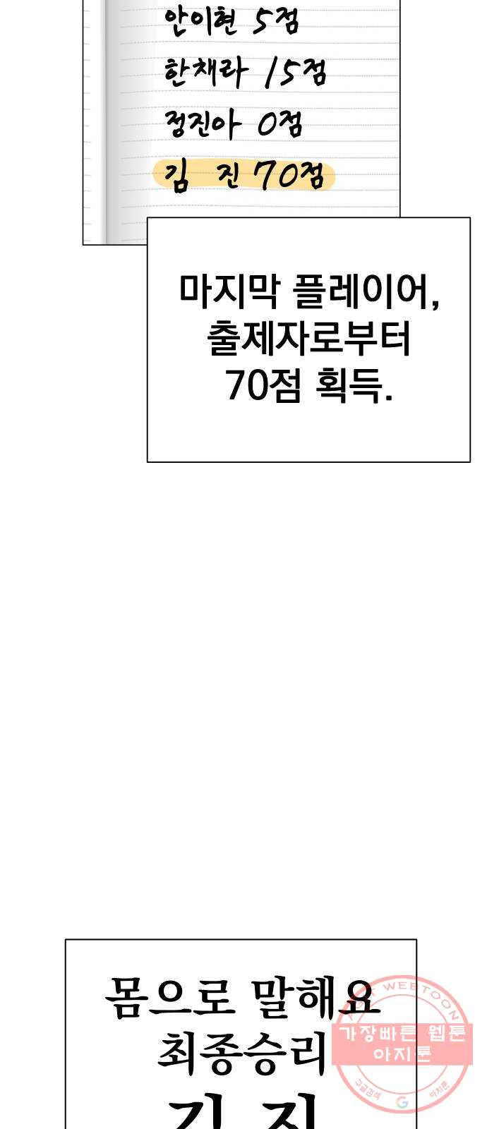 찐:종합게임동아리 15화 - 웹툰 이미지 60