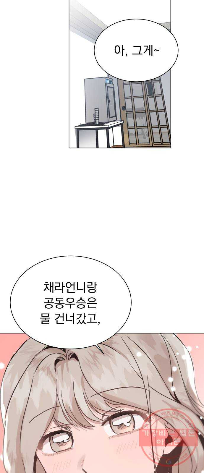 찐:종합게임동아리 15화 - 웹툰 이미지 62