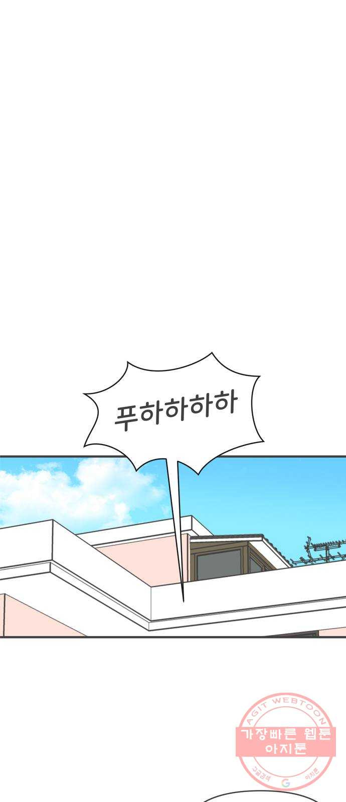 풋내기들 28화_누구나 좋아할 남자 (2) - 웹툰 이미지 31