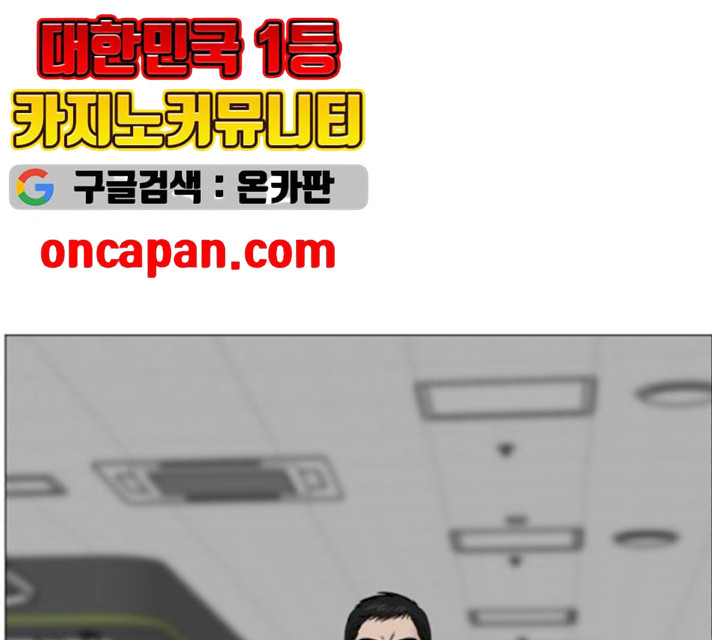 중증외상센터 : 골든 아워 77화 - 웹툰 이미지 17