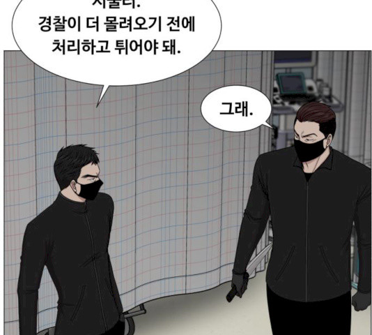 중증외상센터 : 골든 아워 77화 - 웹툰 이미지 26