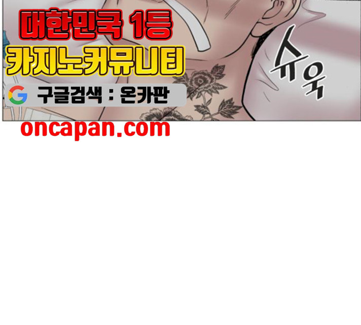 중증외상센터 : 골든 아워 77화 - 웹툰 이미지 47