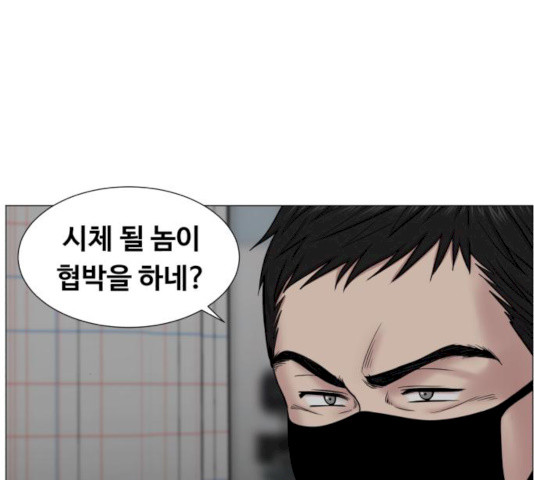 중증외상센터 : 골든 아워 77화 - 웹툰 이미지 67