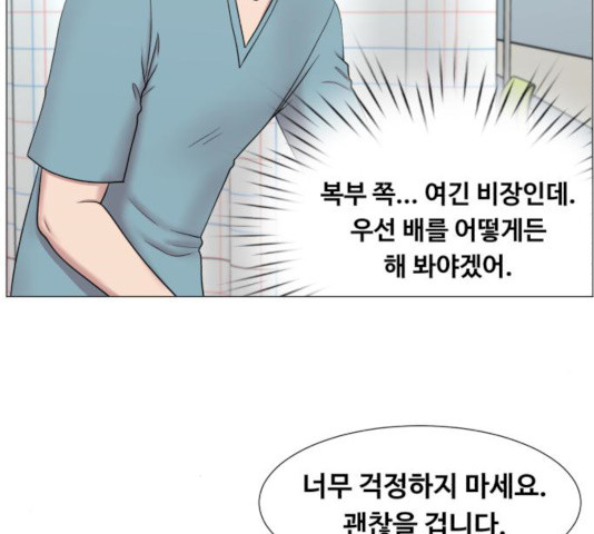 중증외상센터 : 골든 아워 77화 - 웹툰 이미지 96