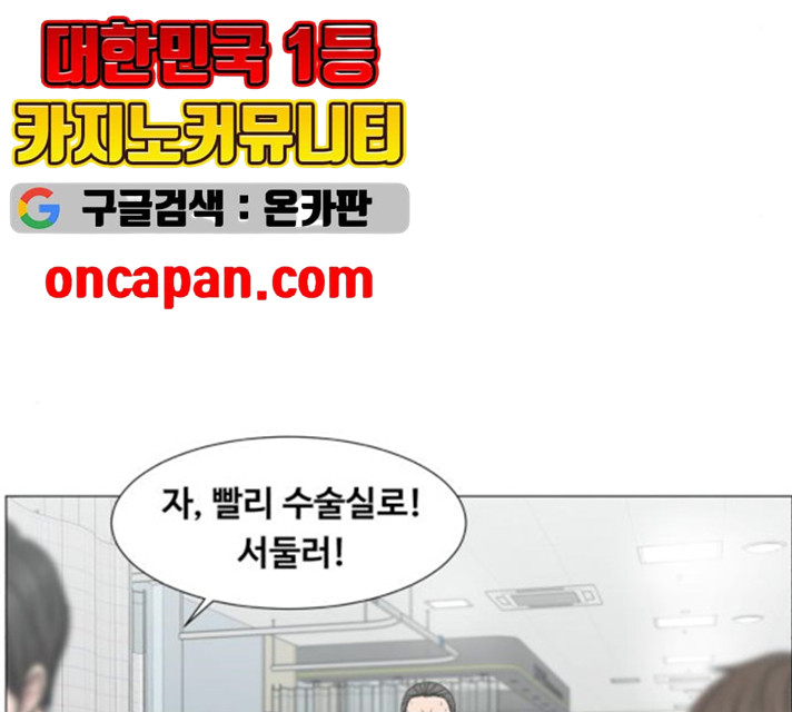 중증외상센터 : 골든 아워 77화 - 웹툰 이미지 99