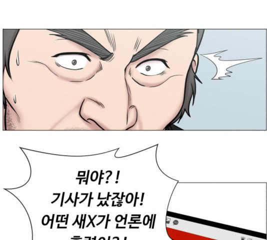 중증외상센터 : 골든 아워 77화 - 웹툰 이미지 103