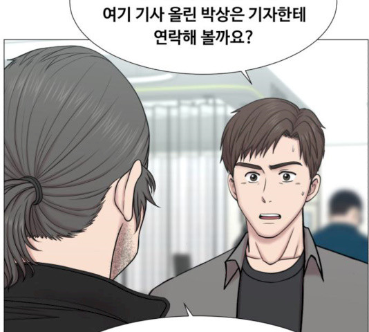 중증외상센터 : 골든 아워 77화 - 웹툰 이미지 105