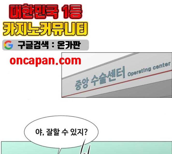 중증외상센터 : 골든 아워 77화 - 웹툰 이미지 109