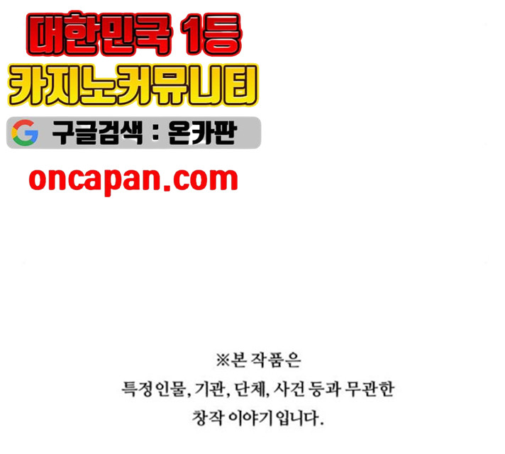 중증외상센터 : 골든 아워 77화 - 웹툰 이미지 116