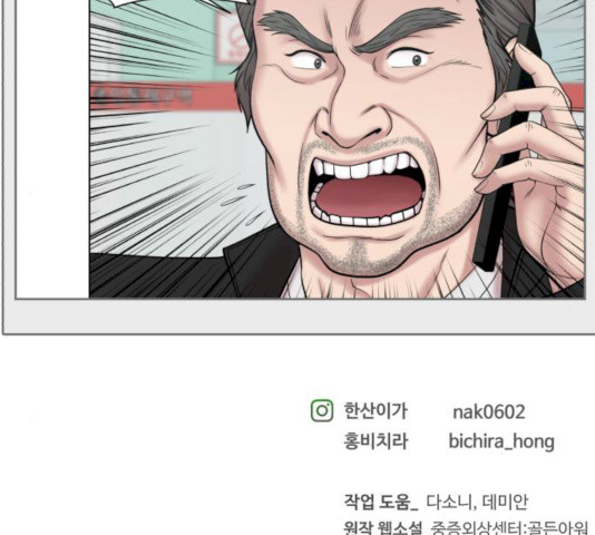 중증외상센터 : 골든 아워 77화 - 웹툰 이미지 118