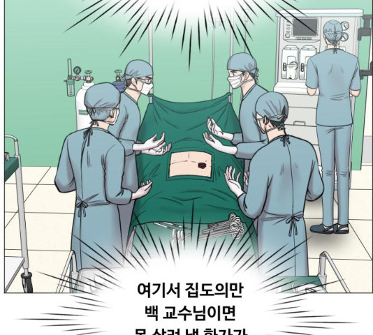 중증외상센터 : 골든 아워 78화 - 웹툰 이미지 7