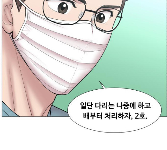 중증외상센터 : 골든 아워 78화 - 웹툰 이미지 9