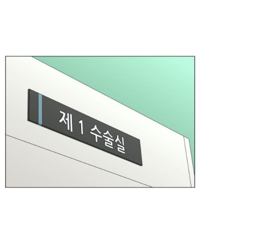 중증외상센터 : 골든 아워 78화 - 웹툰 이미지 18