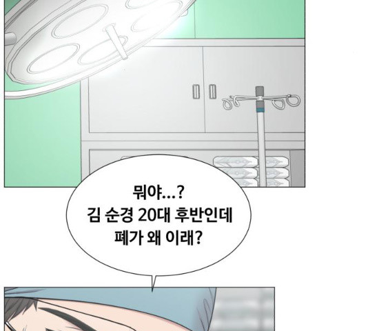 중증외상센터 : 골든 아워 78화 - 웹툰 이미지 30