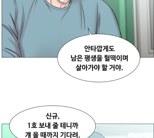 중증외상센터 : 골든 아워 78화 - 웹툰 이미지 40