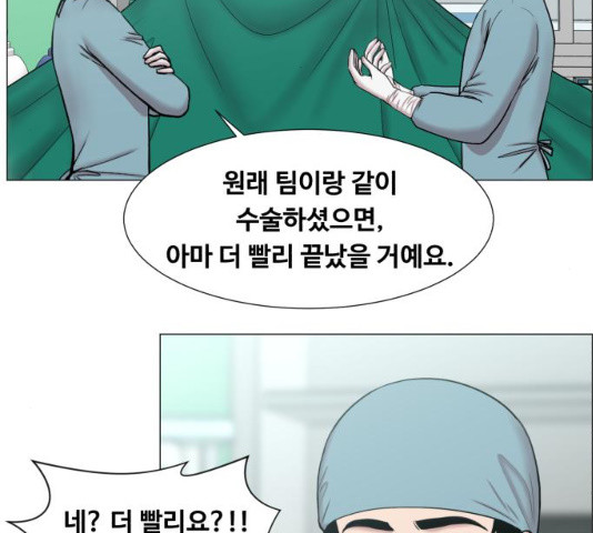 중증외상센터 : 골든 아워 78화 - 웹툰 이미지 44