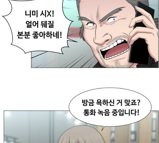 중증외상센터 : 골든 아워 78화 - 웹툰 이미지 55